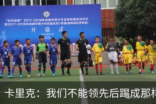 卡里克：我们不能领先后踢成那样；近几周不太好但局面能扭转过来