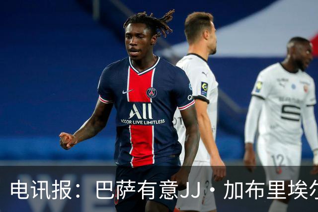 电讯报：巴萨有意JJ·加布里埃尔，上赛季他曾参观巴萨训练基地